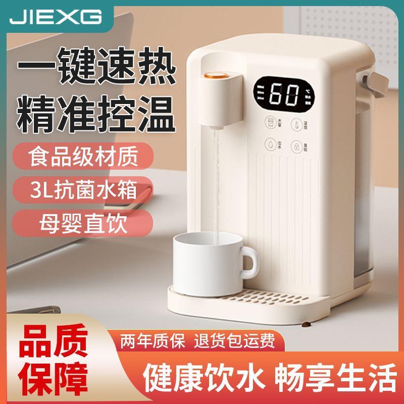德国即热式饮水机家用小型速热桌面直饮机饮水器纯净水智能一体机