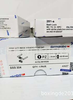 德国多玛DORMA304不锈钢分体门锁PR111防火圆直角把手锁281