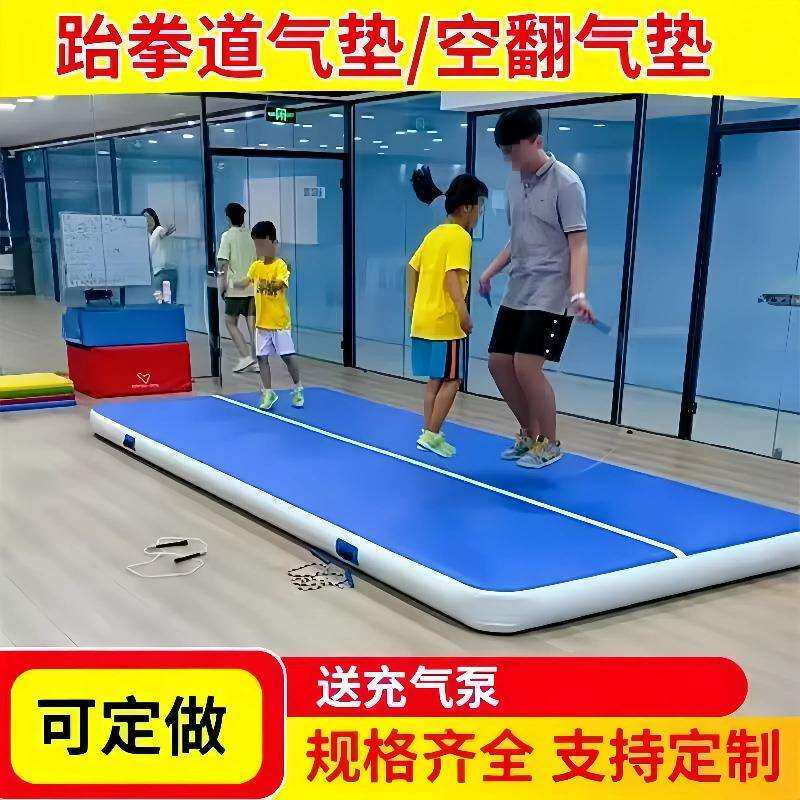 充气空翻气垫瑜伽体操练功武术特技训练辅助格斗拉丝跆拳道垫子
