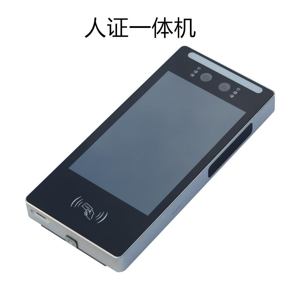 人脸识别终端人证识别一体机可人证比对人脸识别ID/IC刷卡