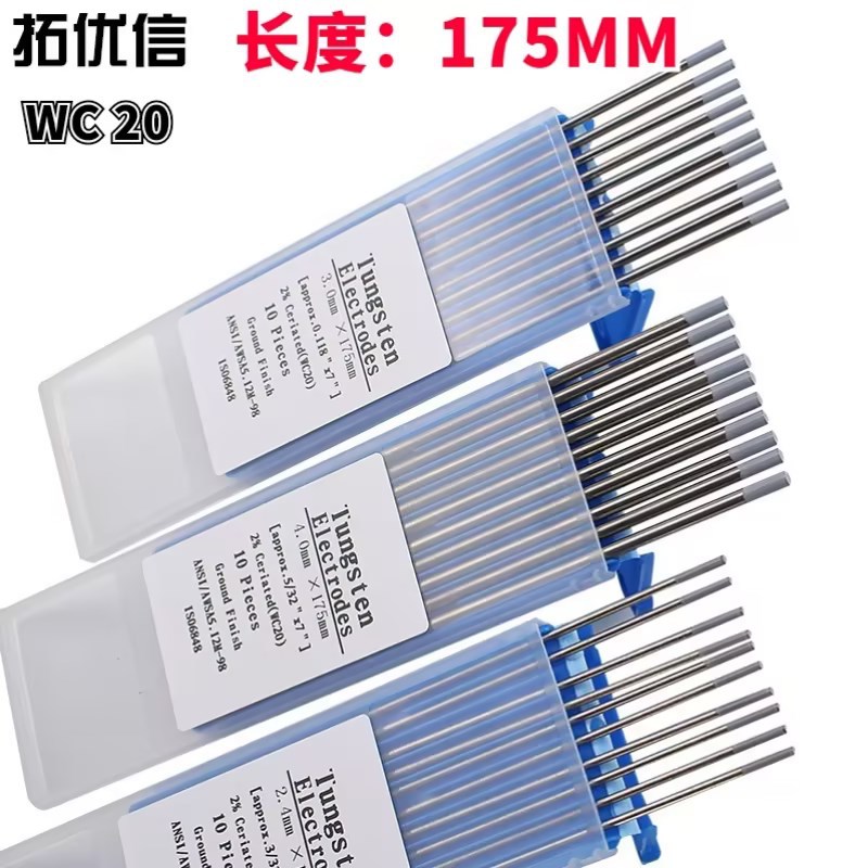 WC20钨针钨极钨棒铈钨电极灰头1.0 1.6 2.0 2.4 3.0 3.2 4.0*175