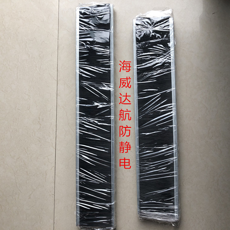 清洗除尘抛光机用防静电毛刷液晶玻璃显示屏机器用除静电毛刷esd