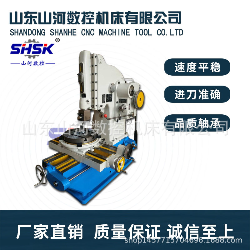 B5020E小型键槽插床50回转