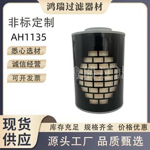 大型发电机组空气滤芯AH1135H9902A3199032P524838
