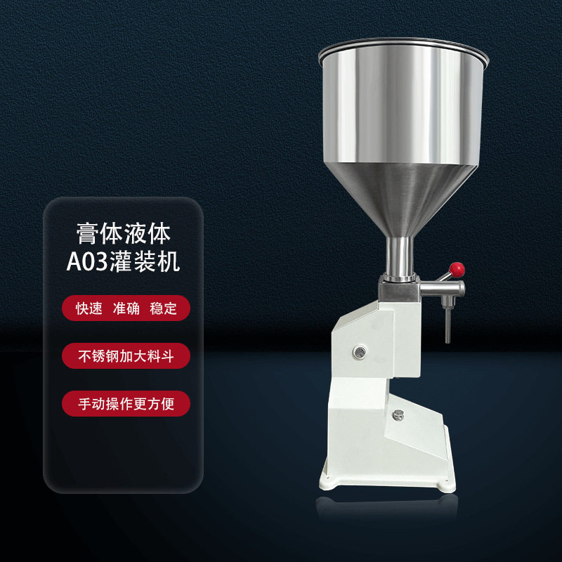 厂家机械气动液体定量灌装机实验室小量罐装膏体灌装机小型