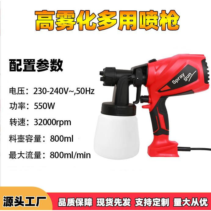 行业甄选电动喷涂机大功率家用便携消毒液除甲醛喷枪