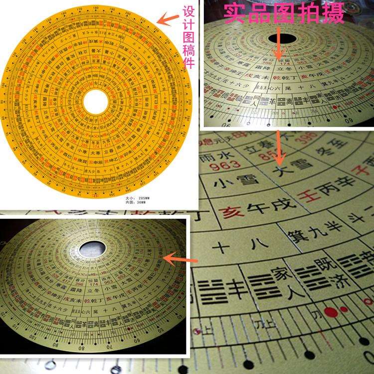 杨公风水罗盘大天池规格铜材刻度文字凹腐蚀雕刻打水磨工艺
