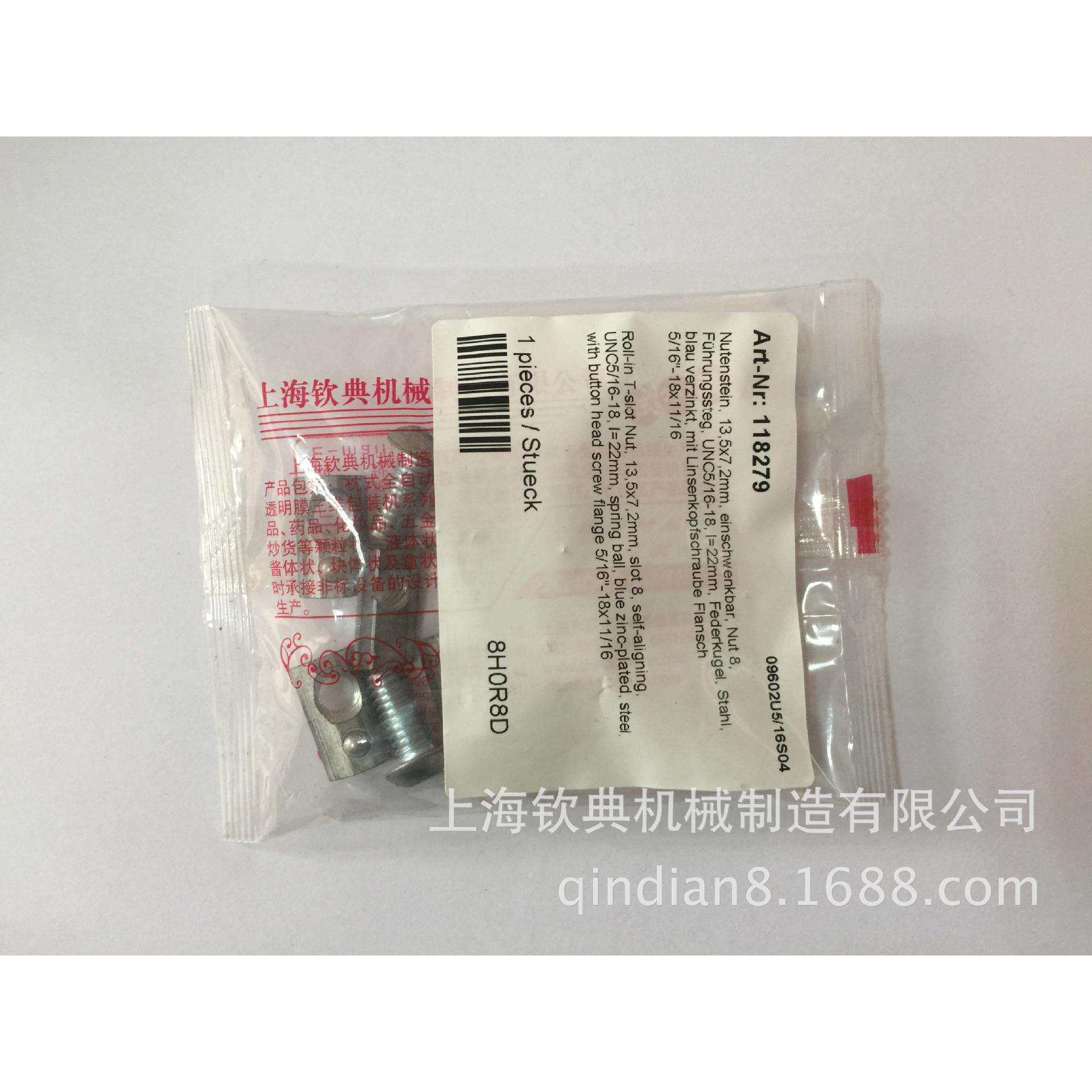生产家具五金螺丝螺母螺帽全自动点数包装机保修一年量身订做