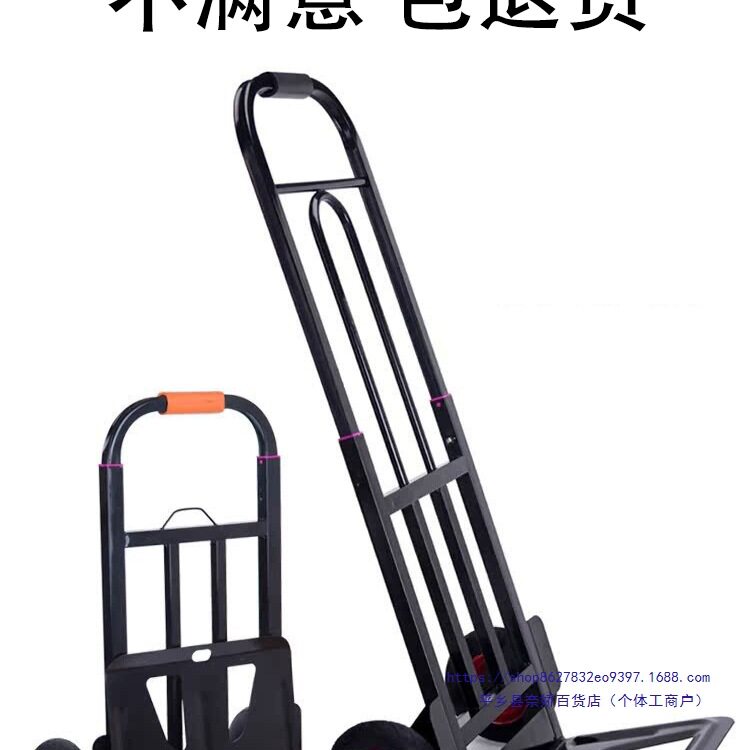 手拉车搬运手推车折叠便携拉货车拖车小拉车载重王家用购物拉杆车