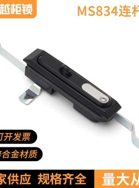 MS834-1天地连杆锁工业机箱设备门锁配电箱开关控制柜门锁