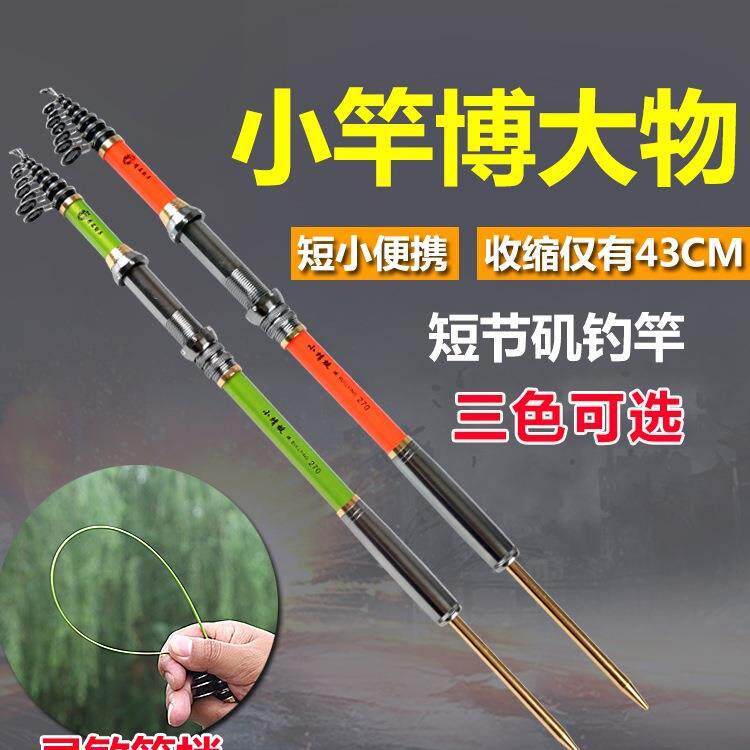 软尾小矶杆灵敏短节迷你碳素小矶重庆小爆炸岸抛串钩地插筏竿套装