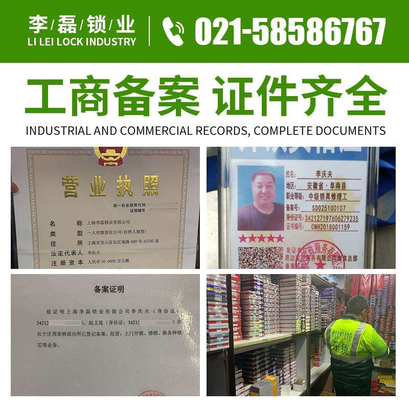 上海上门换锁芯防盗门修锁换门锁芯服务整套上门修锁换锁芯入户门