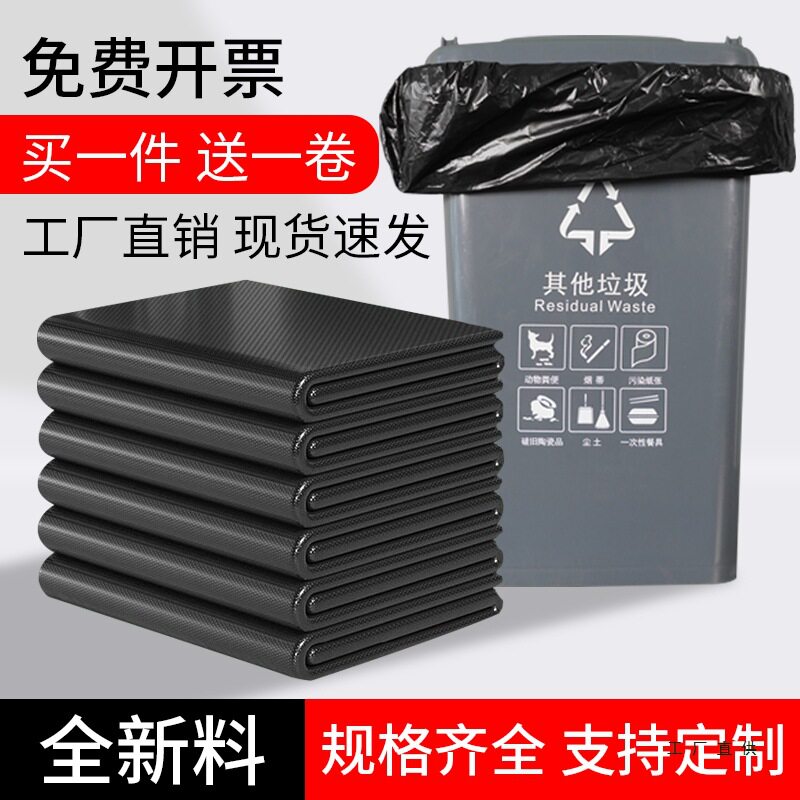 大垃圾袋大号加厚黑色商用餐饮物业酒店环卫特大100L厨房用
