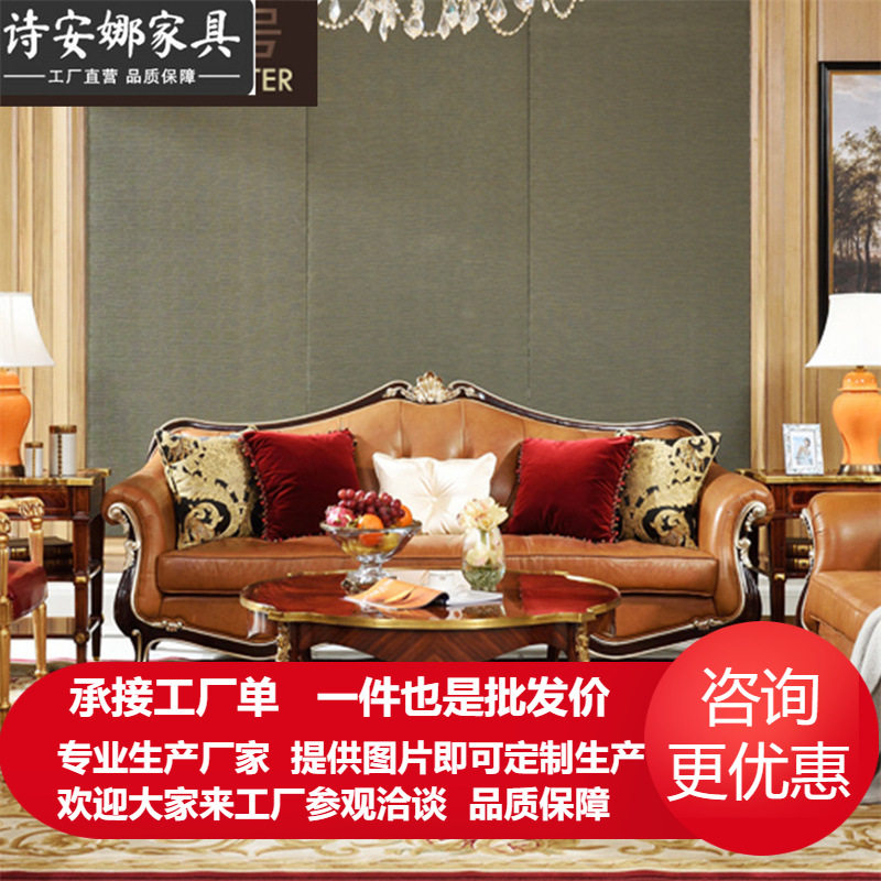 亚历山大奢华英式客厅家具别墅实木雕刻皮布沙发英伦三双人位沙发