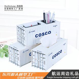 中远海运集装箱模型仿真办公室桌面摆件笔筒名片收纳企业送礼logo