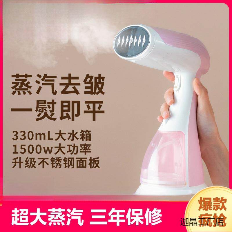 手持挂烫机小型家用蒸汽熨烫机电熨斗烫衣服便携式宿舍熨衣