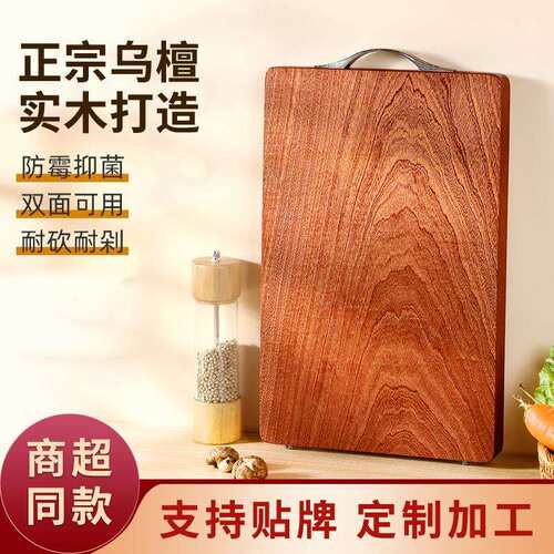 泰南老乌檀木菜板实木整切砧板厨房家用双面抗菌防霉切菜板案板