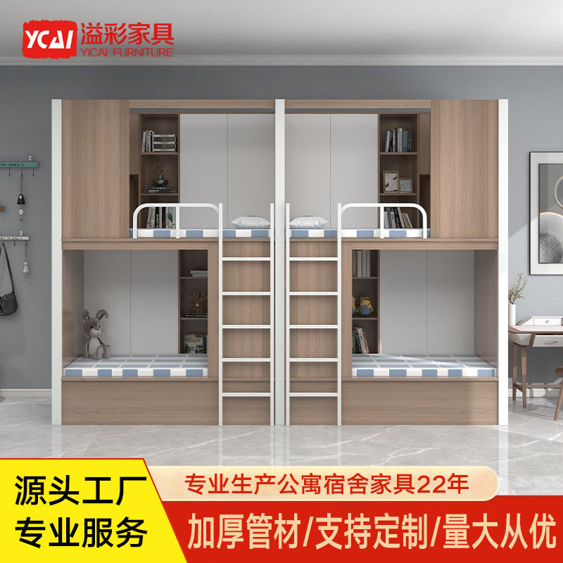 溢彩家具全包床上下床双层床上下铺青年旅社公寓床上下铺高低床