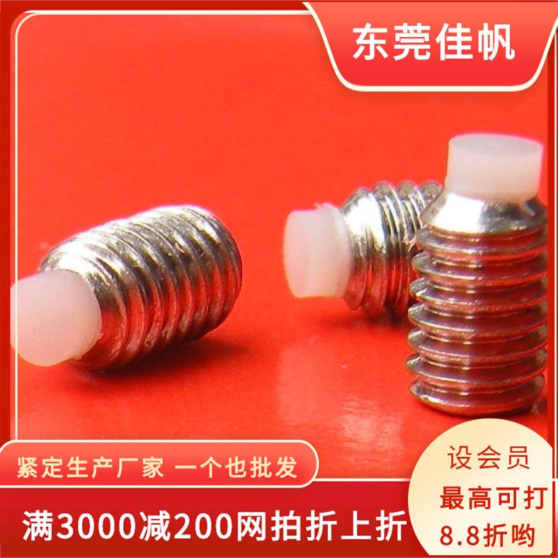 M4*4白色ABS塑胶头机米螺钉现货，POM胶头顶丝，紧盯螺丝止付螺钉