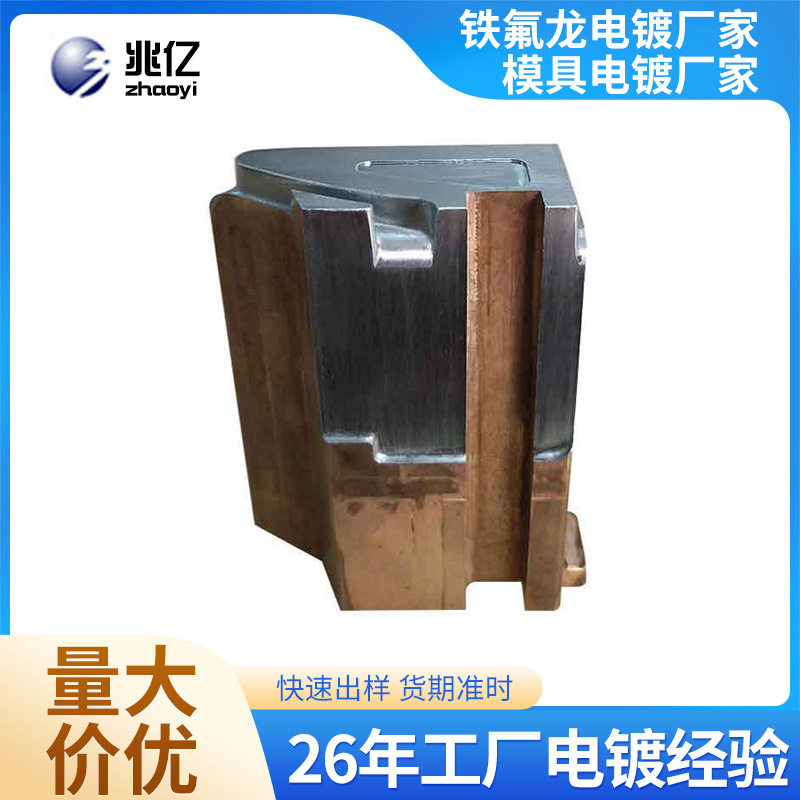 深圳铍铜电镀硬铬生产厂家电镀镍模具表面镀铬处理模具镀硬铬加工