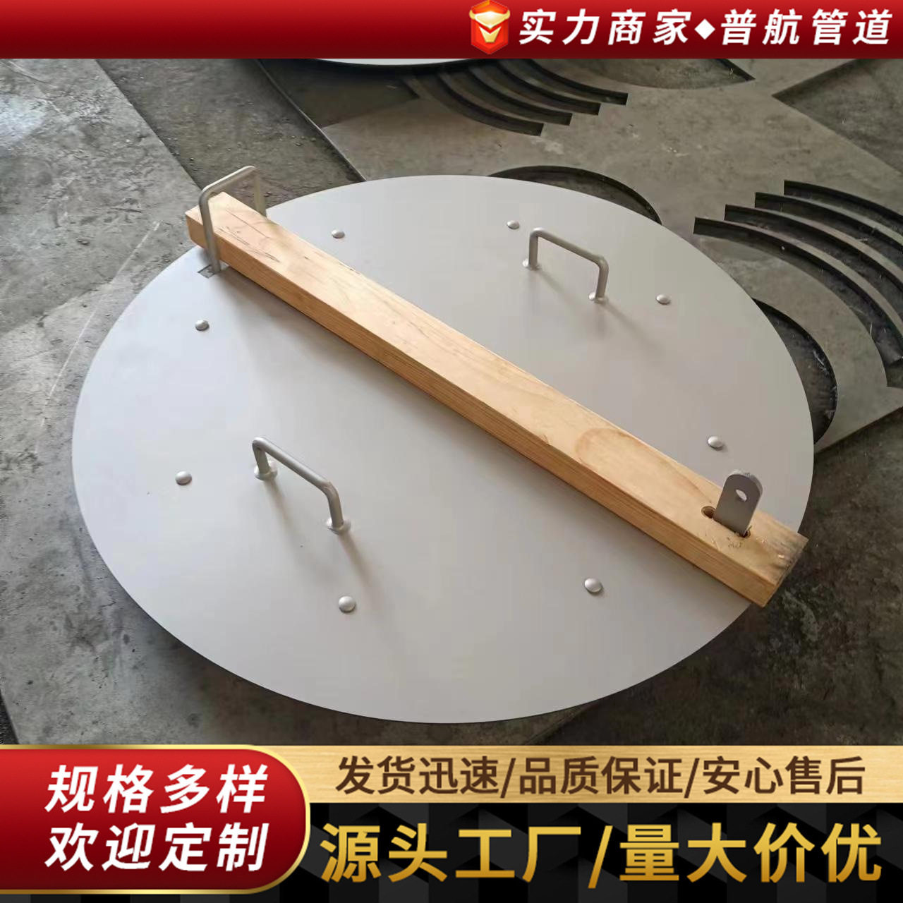 普航不锈钢蓄水池保温检修盖板