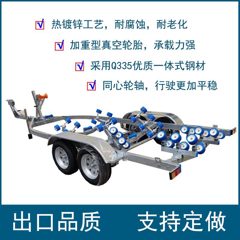 船用拖车HRBAH600（双轴）摩托艇冲锋舟游艇拖车船用游艇拖车