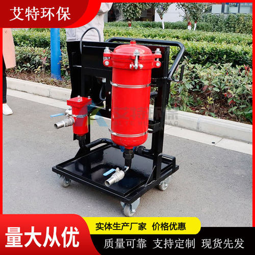 艾特滤器小车式滤油机LYC-150A过滤精度高小巧灵活