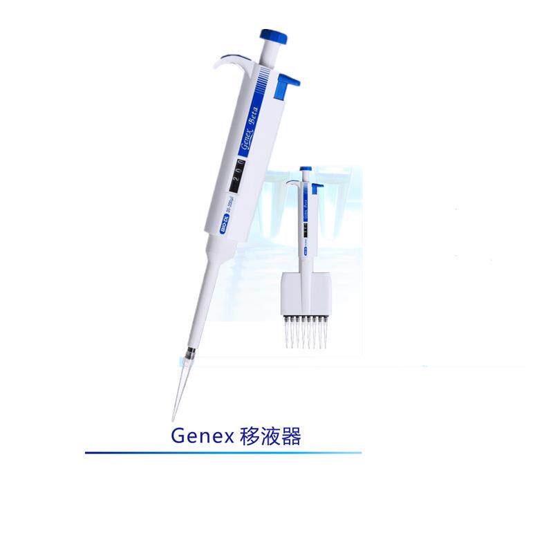 宝予德Genex八道移液器10/50/300/1000ul8道