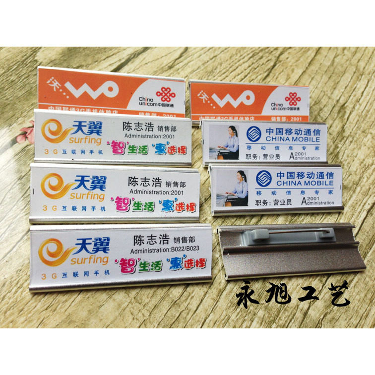铝合金胸牌 高档全插纸胸卡 插卡胸牌员工工号牌 更换姓名职位牌