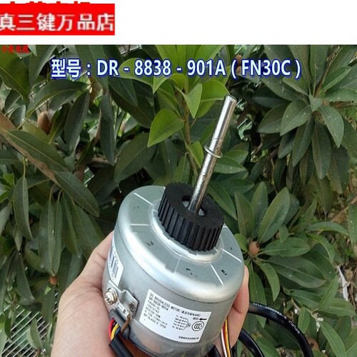12特价信浓30W直流无刷电机 内置驱动 空调室内机风扇马达 FN 30C