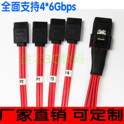 精品1分4Mini SAS线SFF8087转4SATA 6Gb数据线1米50CM一转四SAS线