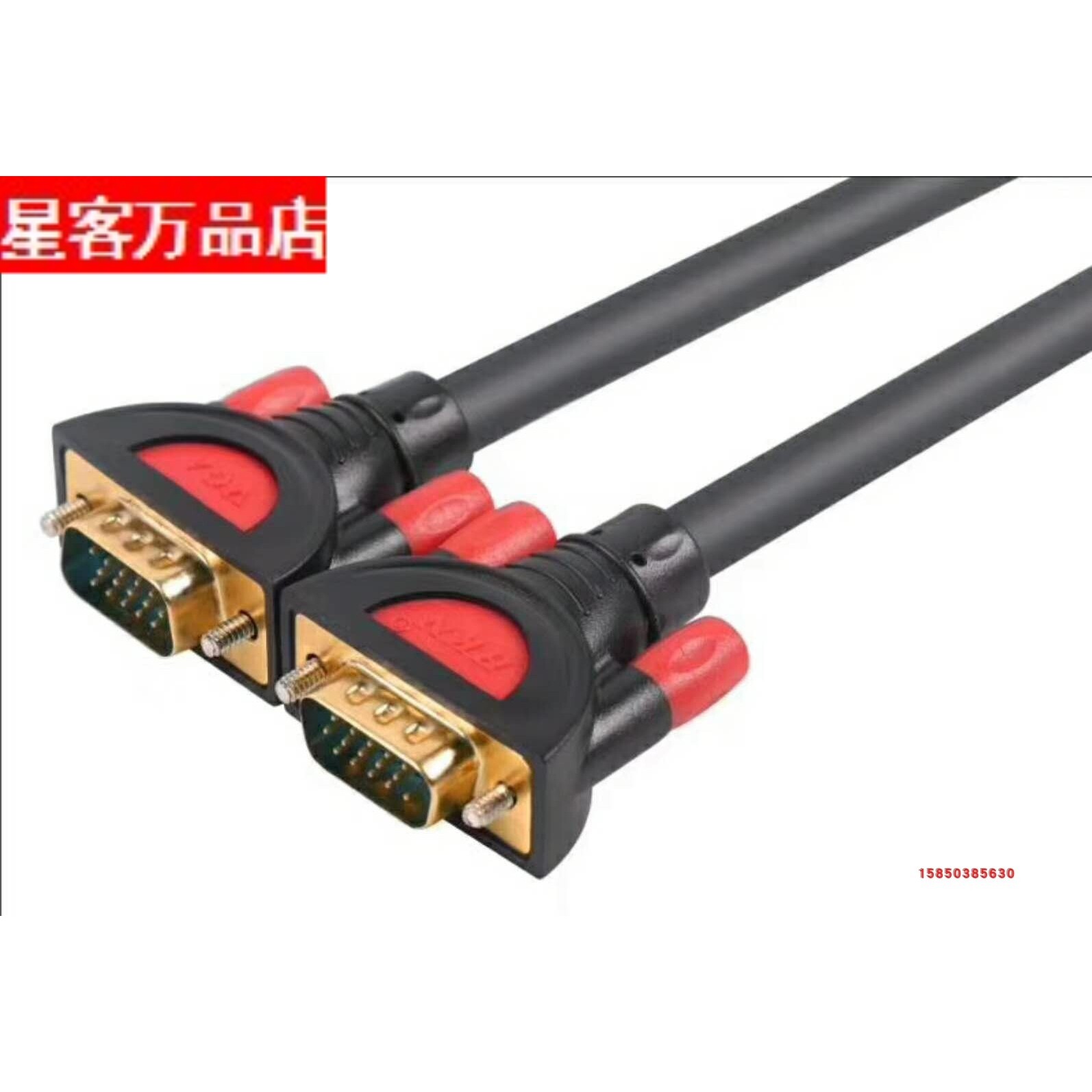好用VGA线1080P高清3+6电脑主机显示器电视视频连接线全铜实心针