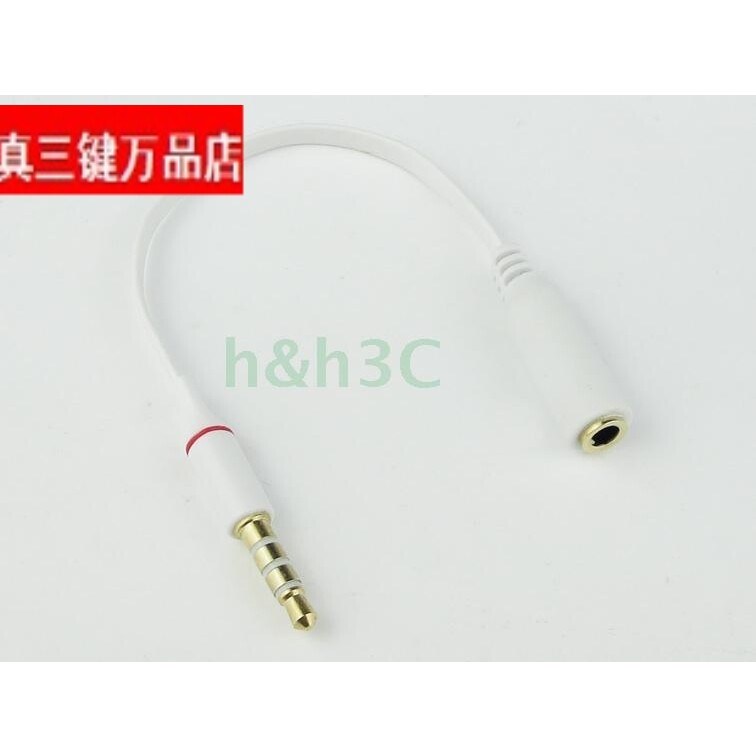 精品通用OPPO苹果小米手机耳机转接线国标美标互转耳机音频转换线