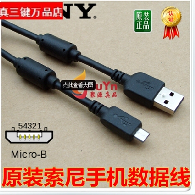 特价原装日本进口手机 micro usb 数据线 V8头双磁环 安卓通用