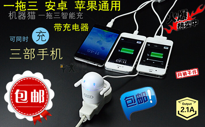 新品 超值3合1 一体智能充电器 一拖三 安卓 苹果通用手机直充