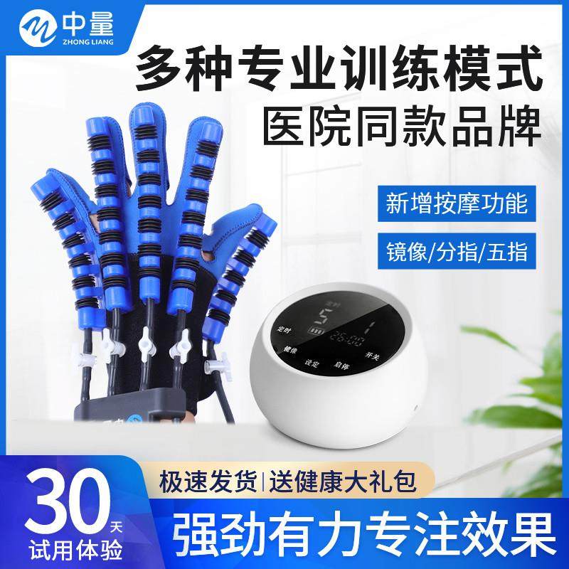 手指康复训练器按摩电动机偏瘫自动分指五指灵活锻炼手部专业器械