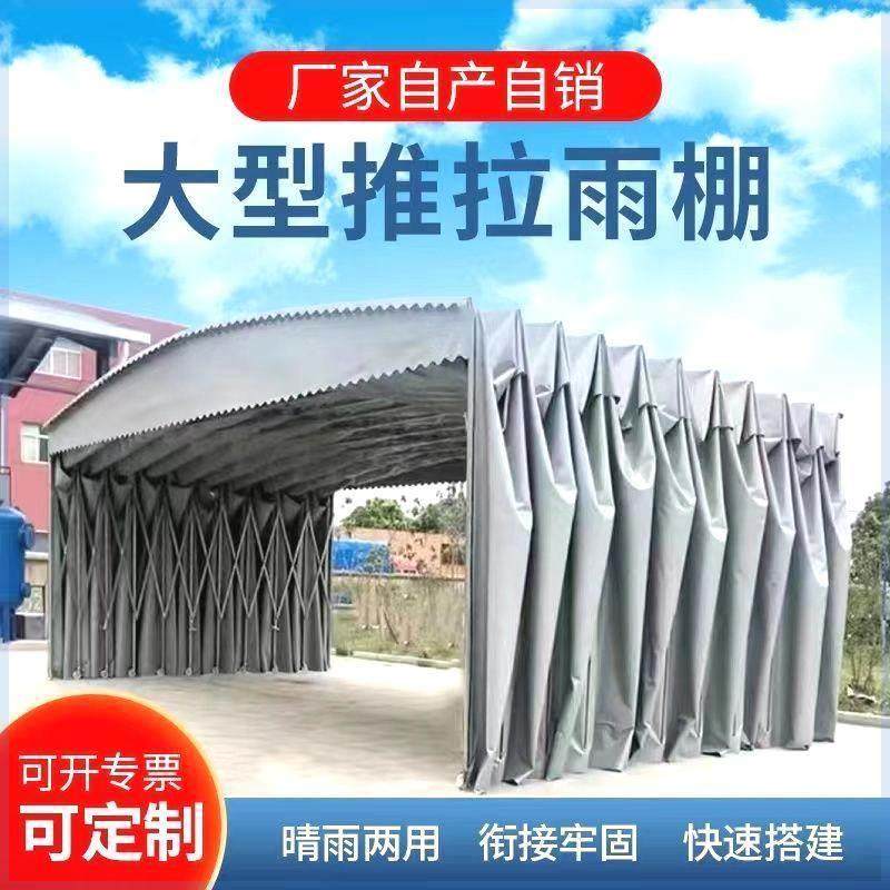 移动推拉雨棚大型户外活动帐篷仓库大排档夜市雨蓬伸缩遮阳停车棚