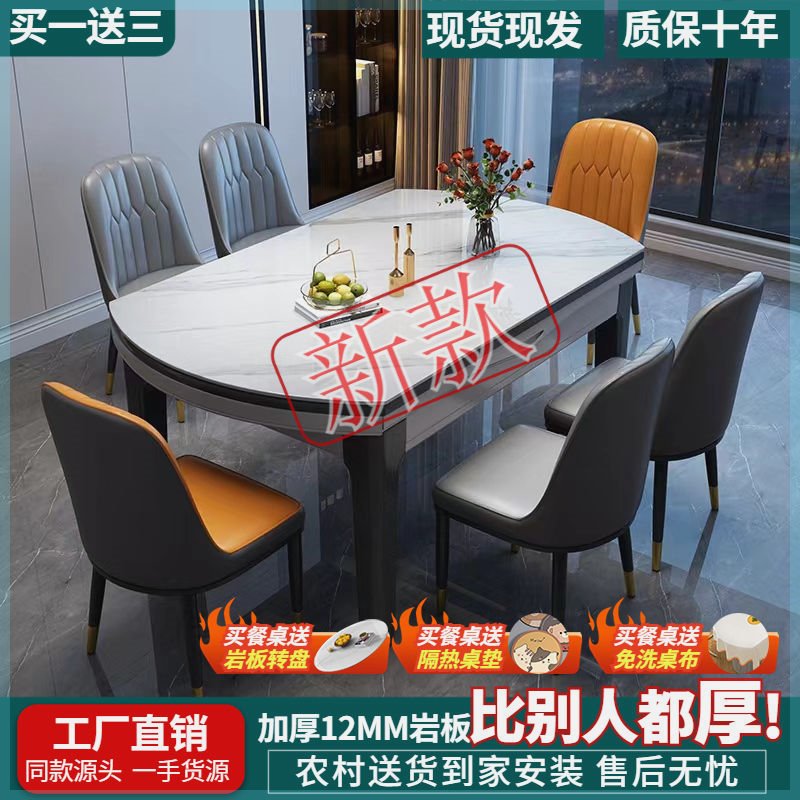 轻奢岩板餐桌椅组合简约小户型餐桌家用吃饭桌可伸缩折叠实木餐桌