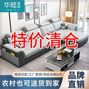 华睦家具特价 布艺沙发组合北欧小户型客厅现代简约科技布免洗沙发
