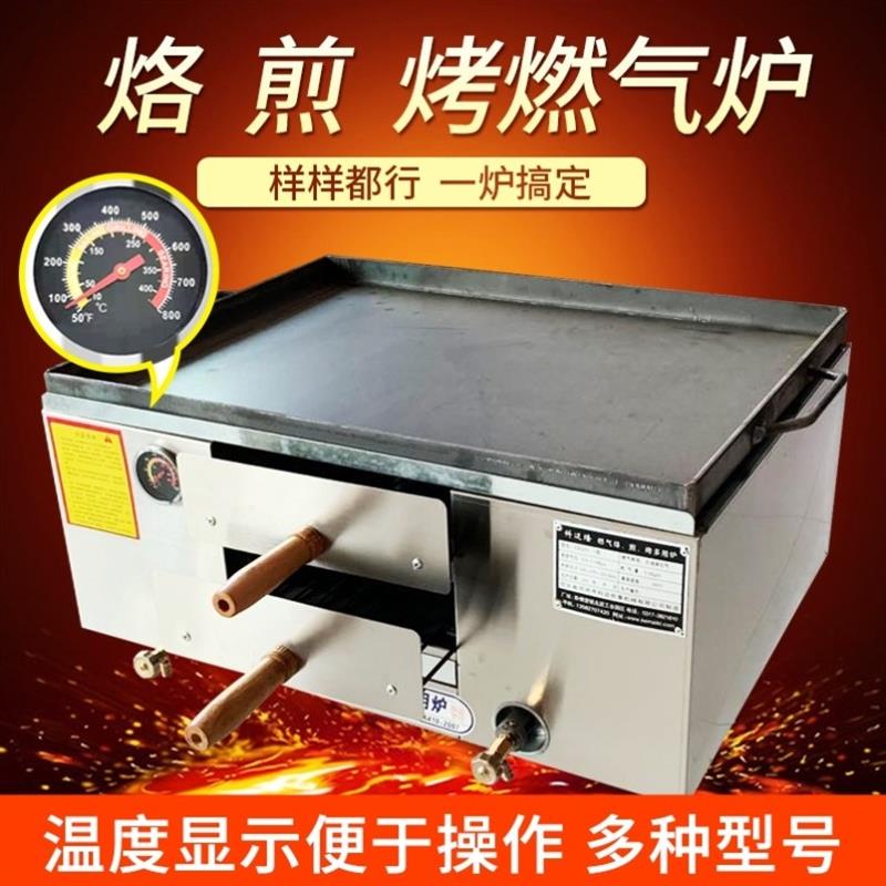 商用燃气老潼关肉夹馍烤炉烧饼炉子摆摊鸡蛋灌饼炉烤箱油酥火烧炉