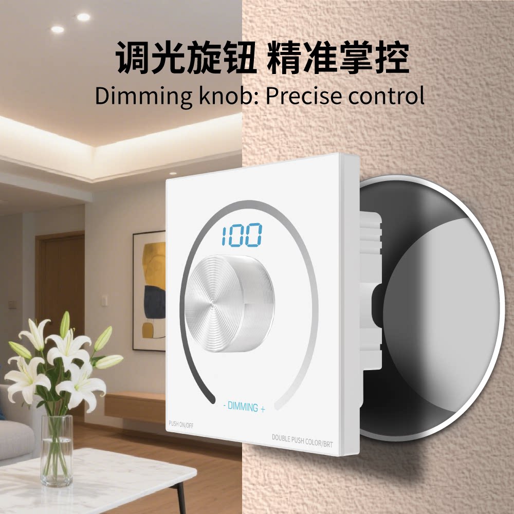 LED低压调光开关12-24v专用灯带图片