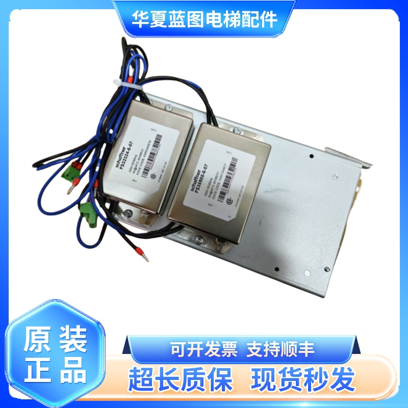 通力电梯Kce抱闸模块KM51348955G01/FS35988-6-07/原厂现货实拍秒