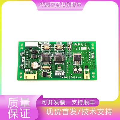 三菱电梯控制板KCZ-910A现货秒发