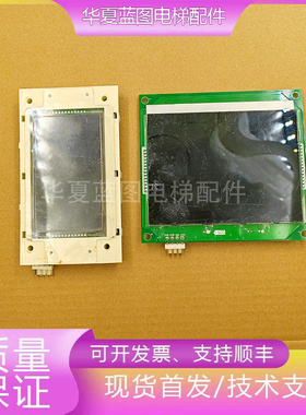 杭州西尼电梯外呼板SYNEY-HCB-430C液晶显示板SYNEY-CCB-580C现货