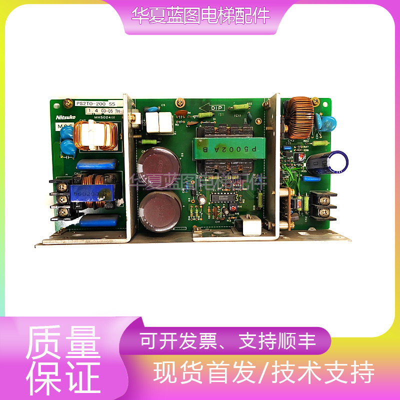 东芝电源板PS2TO-200AD55-A1现货