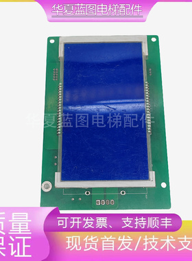 曼隆电梯轿厢显示板A3N48660 A3J48659轿内液晶显示器实拍正品秒