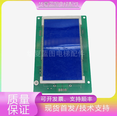 曼隆电梯轿厢显示板A3N48660 A3J48659轿内液晶显示器实拍正品秒