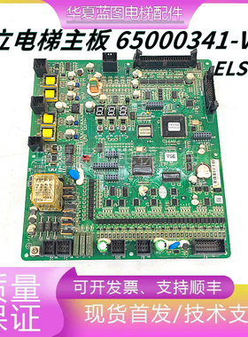 日立电梯主板ELSC04图号N3000158-C/F/E程序65000341-V31原装现货