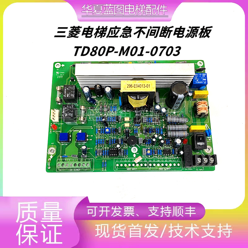 三菱电源板TD80P-M01-0703/0808