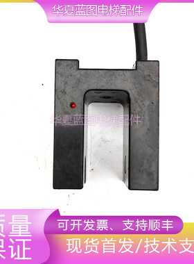 槽型光电开关平层感应器ADS-7/JCA00629AAB001电梯原厂现货出秒发